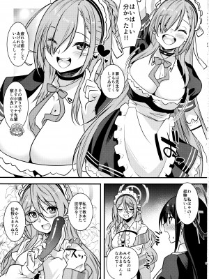 (C103) [魔空軍団 (しのづかあつと)] せんせいがかり (ブルーアーカイブ)_04