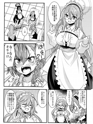 (C103) [魔空軍団 (しのづかあつと)] せんせいがかり (ブルーアーカイブ)_03