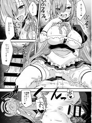 (C103) [魔空軍団 (しのづかあつと)] せんせいがかり (ブルーアーカイブ)_10