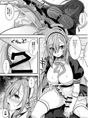 (C103) [魔空軍団 (しのづかあつと)] せんせいがかり (ブルーアーカイブ)_09