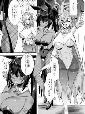 (C103) [魔空軍団 (しのづかあつと)] せんせいがかり (ブルーアーカイブ)_21