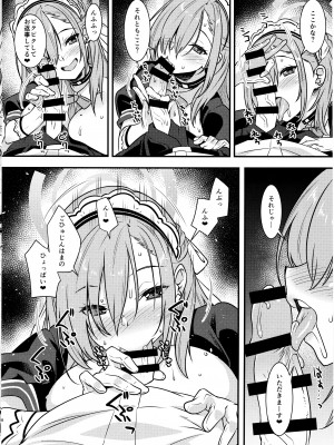 (C103) [魔空軍団 (しのづかあつと)] せんせいがかり (ブルーアーカイブ)_07