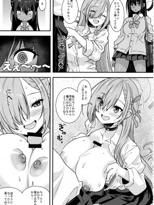 (C103) [魔空軍団 (しのづかあつと)] せんせいがかり (ブルーアーカイブ)_14