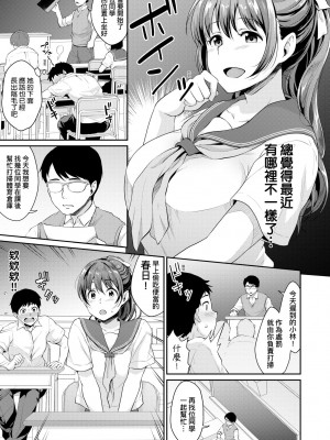 [メガねぃ] 思春期のお勉強｜思春期的性學習 [未来数位] [無修正] [DL版]_068