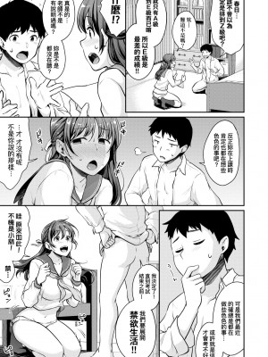 [メガねぃ] 思春期のお勉強｜思春期的性學習 [未来数位] [無修正] [DL版]_124