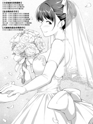 [メガねぃ] 思春期のお勉強｜思春期的性學習 [未来数位] [無修正] [DL版]_208