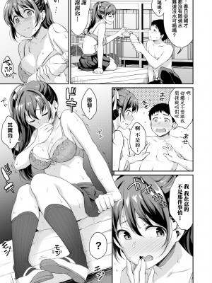 [メガねぃ] 思春期のお勉強｜思春期的性學習 [未来数位] [無修正] [DL版]_074