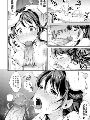 [メガねぃ] 思春期のお勉強｜思春期的性學習 [未来数位] [無修正] [DL版]_105