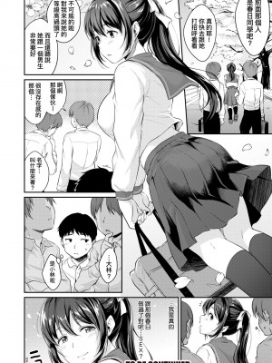 [メガねぃ] 思春期のお勉強｜思春期的性學習 [未来数位] [無修正] [DL版]_065