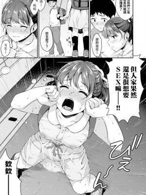 [メガねぃ] 思春期のお勉強｜思春期的性學習 [未来数位] [無修正] [DL版]_046