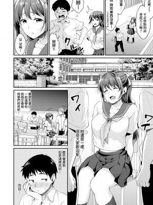 [メガねぃ] 思春期のお勉強｜思春期的性學習 [未来数位] [無修正] [DL版]_067