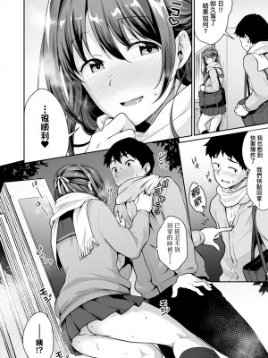 [メガねぃ] 思春期のお勉強｜思春期的性學習 [未来数位] [無修正] [DL版]_127