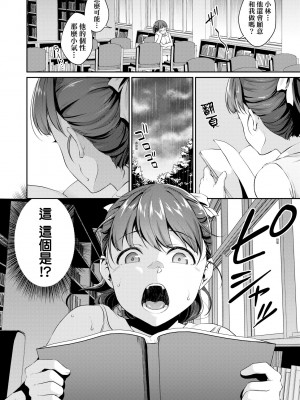 [メガねぃ] 思春期のお勉強｜思春期的性學習 [未来数位] [無修正] [DL版]_043