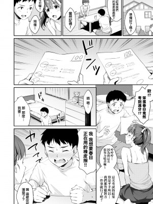 [メガねぃ] 思春期のお勉強｜思春期的性學習 [未来数位] [無修正] [DL版]_015