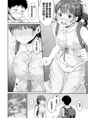 [メガねぃ] 思春期のお勉強｜思春期的性學習 [未来数位] [無修正] [DL版]_047