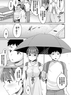 [メガねぃ] 思春期のお勉強｜思春期的性學習 [未来数位] [無修正] [DL版]_044