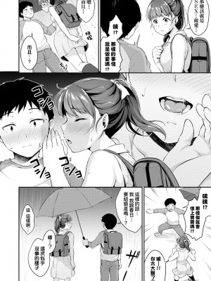 [メガねぃ] 思春期のお勉強｜思春期的性學習 [未来数位] [無修正] [DL版]_045