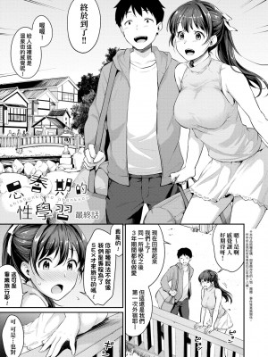 [メガねぃ] 思春期のお勉強｜思春期的性學習 [未来数位] [無修正] [DL版]_146