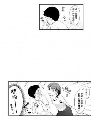 [メガねぃ] 思春期のお勉強｜思春期的性學習 [未来数位] [無修正] [DL版]_041