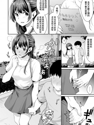 [メガねぃ] 思春期のお勉強｜思春期的性學習 [未来数位] [無修正] [DL版]_097