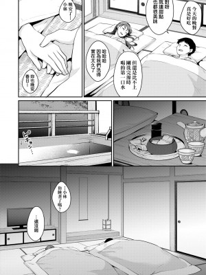 [メガねぃ] 思春期のお勉強｜思春期的性學習 [未来数位] [無修正] [DL版]_161