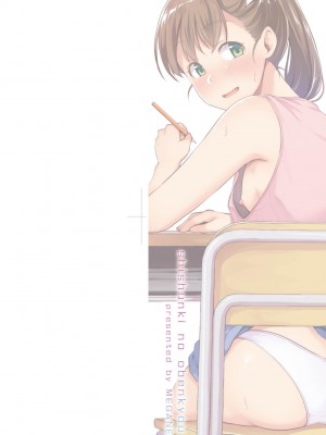 [メガねぃ] 思春期のお勉強｜思春期的性學習 [未来数位] [無修正] [DL版]_003