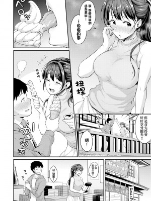 [メガねぃ] 思春期のお勉強｜思春期的性學習 [未来数位] [無修正] [DL版]_147