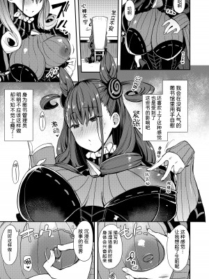 [陰謀の帝国 (印カ・オブ・ザ・デッド)] 女流官能むらむら式部 (Fate／Grand Order) [黑锅汉化组] [DL版]_05