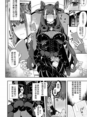 [陰謀の帝国 (印カ・オブ・ザ・デッド)] 女流官能むらむら式部 (Fate／Grand Order) [黑锅汉化组] [DL版]_04