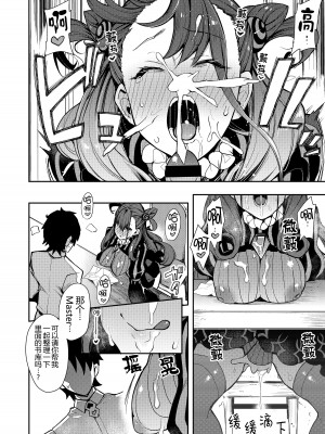 [陰謀の帝国 (印カ・オブ・ザ・デッド)] 女流官能むらむら式部 (Fate／Grand Order) [黑锅汉化组] [DL版]_12