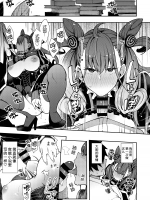 [陰謀の帝国 (印カ・オブ・ザ・デッド)] 女流官能むらむら式部 (Fate／Grand Order) [黑锅汉化组] [DL版]_13