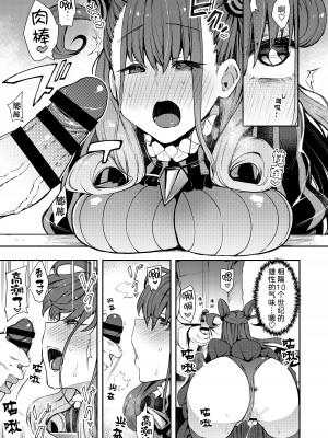 [陰謀の帝国 (印カ・オブ・ザ・デッド)] 女流官能むらむら式部 (Fate／Grand Order) [黑锅汉化组] [DL版]_11