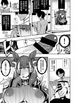 [陰謀の帝国 (印カ・オブ・ザ・デッド)] 女流官能むらむら式部 (Fate／Grand Order) [黑锅汉化组] [DL版]_09