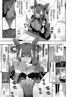 [陰謀の帝国 (印カ・オブ・ザ・デッド)] 女流官能むらむら式部 (Fate／Grand Order) [黑锅汉化组] [DL版]_07