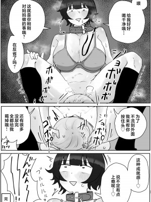 [ラット] 息子の巨根に誘惑されて毎日汗だくセックスしちゃう母親の話 2 [中国翻訳]_33