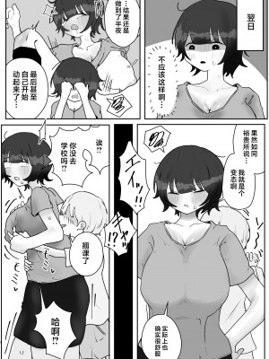 [ラット] 息子の巨根に誘惑されて毎日汗だくセックスしちゃう母親の話 2 [中国翻訳]_08