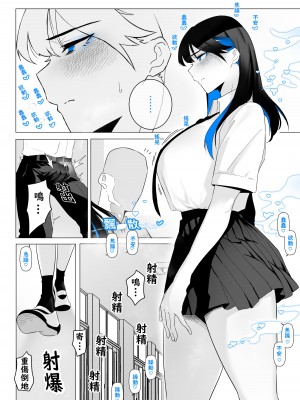 [嗅人] 町田ちゃん 1-17 [角都九阳个人汉化]_13