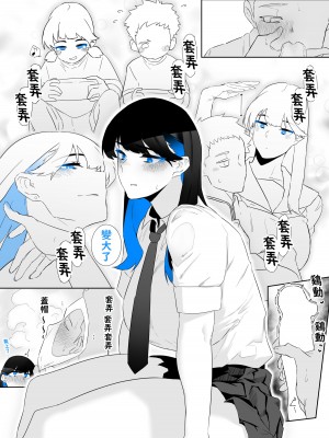 [嗅人] 町田ちゃん 1-17 [角都九阳个人汉化]_39