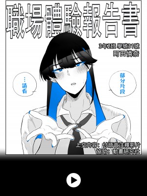 [嗅人] 町田ちゃん 1-17 [角都九阳个人汉化]_50