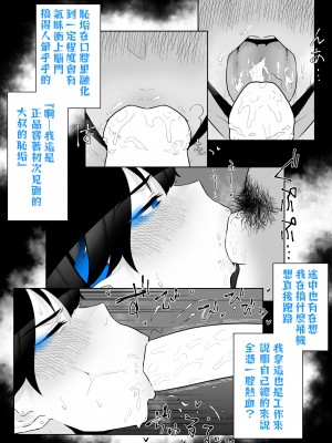 [嗅人] 町田ちゃん 1-17 [角都九阳个人汉化]_63