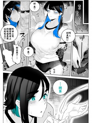 [嗅人] 町田ちゃん 1-17 [角都九阳个人汉化]_19