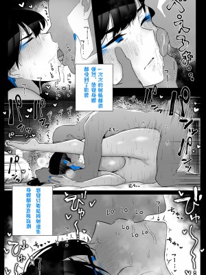 [嗅人] 町田ちゃん 1-17 [角都九阳个人汉化]_80