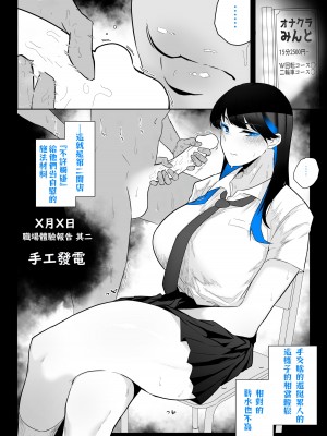 [嗅人] 町田ちゃん 1-17 [角都九阳个人汉化]_54