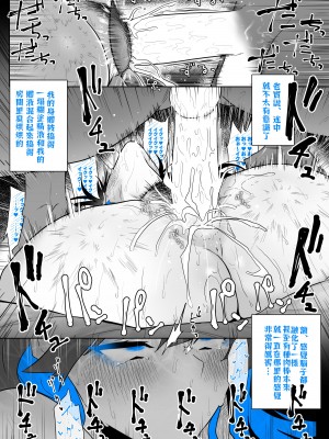 [嗅人] 町田ちゃん 1-17 [角都九阳个人汉化]_81