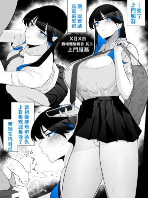 [嗅人] 町田ちゃん 1-17 [角都九阳个人汉化]_60