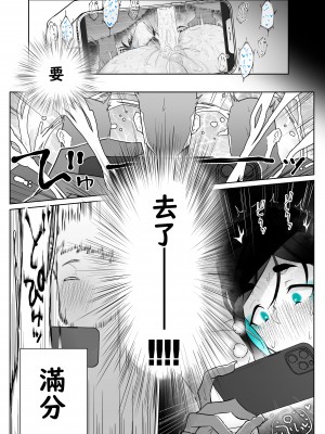 [嗅人] 町田ちゃん 1-17 [角都九阳个人汉化]_85