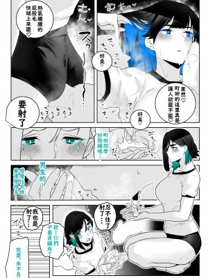 [嗅人] 町田ちゃん 1-17 [角都九阳个人汉化]_21