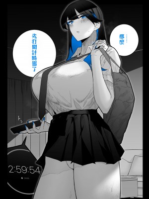 [嗅人] 町田ちゃん 1-17 [角都九阳个人汉化]_59