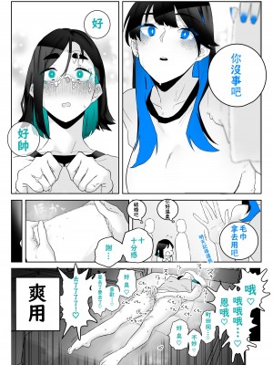 [嗅人] 町田ちゃん 1-17 [角都九阳个人汉化]_23