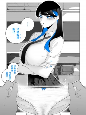 [嗅人] 町田ちゃん 1-17 [角都九阳个人汉化]_37